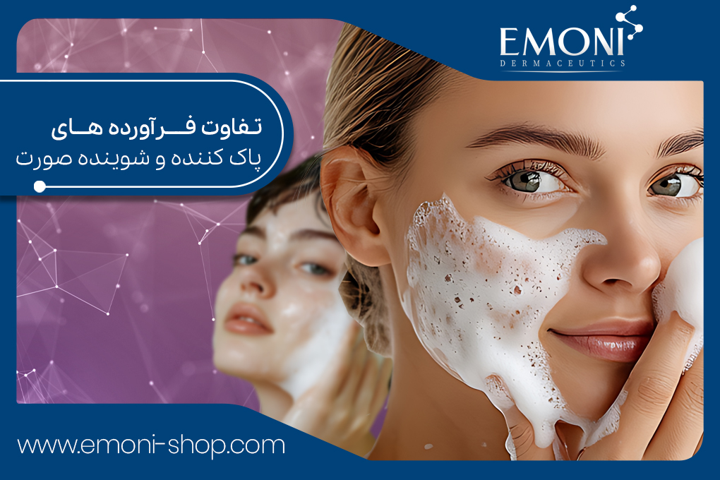 The difference between cleansing and facial washing products