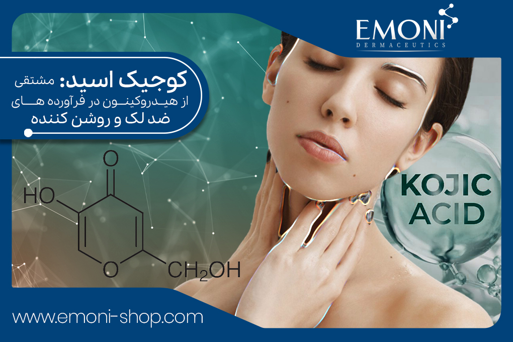 kojic-asid 1